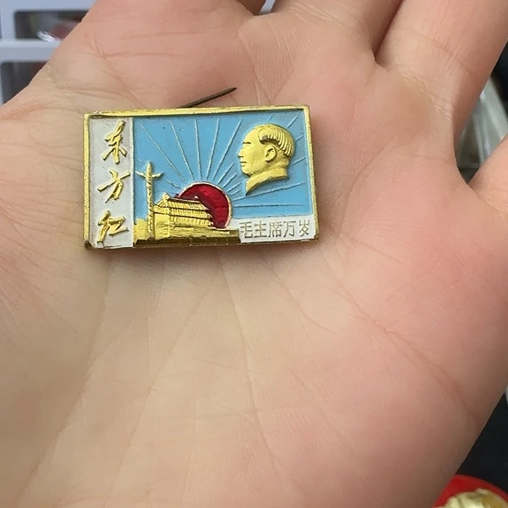 三***3其他普通金属红色收藏纪念章