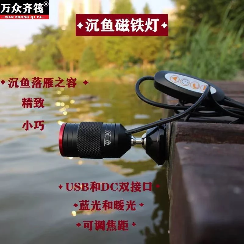 万众齐筏黄光蓝光双色筏钓磁铁灯夜钓竿稍灯