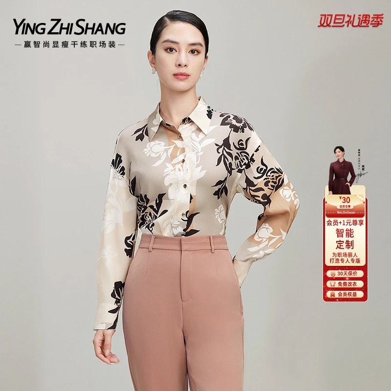 赢智尚桑蚕丝高级感职场撞色印花衬衣女时尚2025春季新款ZE01022