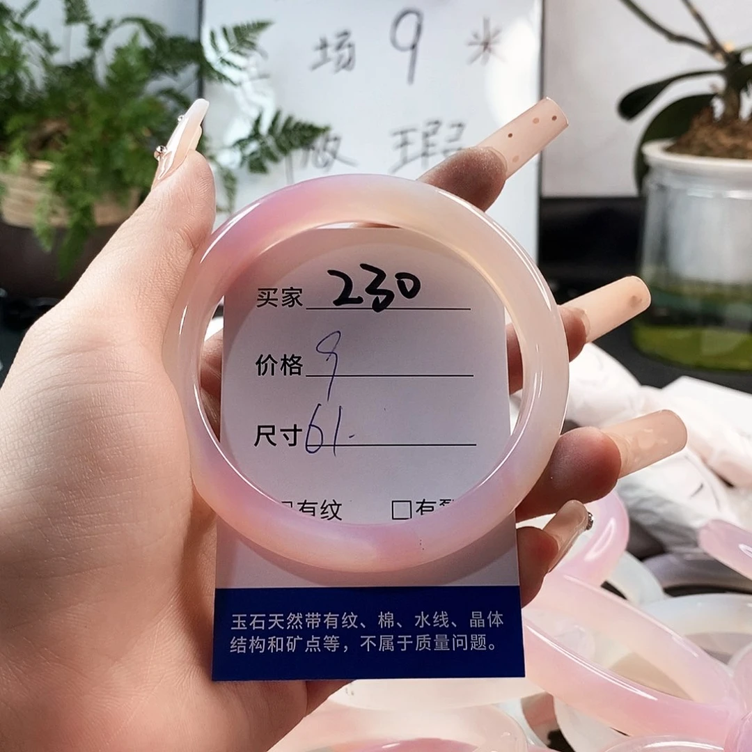 玛瑙/玉髓手镯未镶嵌