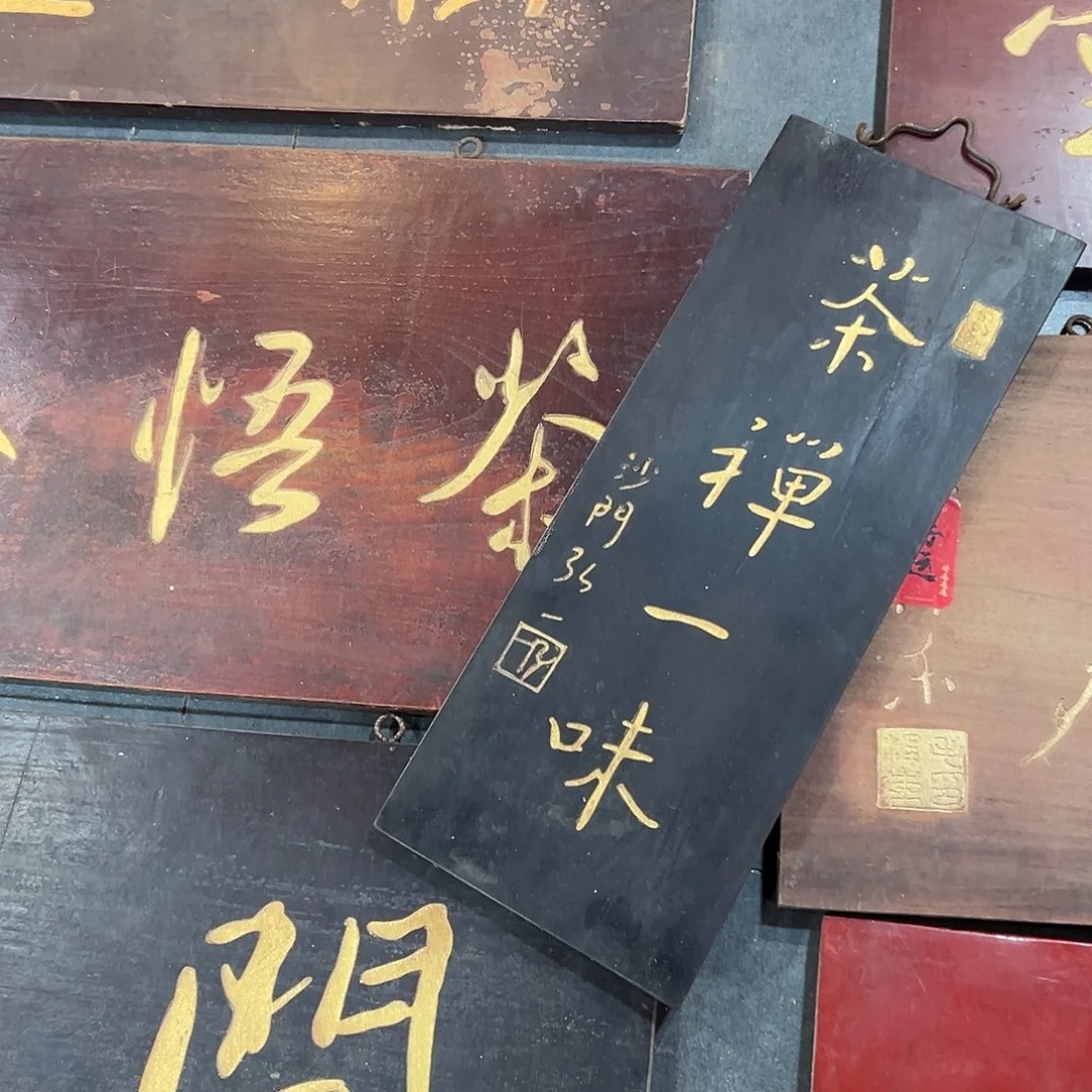 芦***千楠木茶二块一起一拍