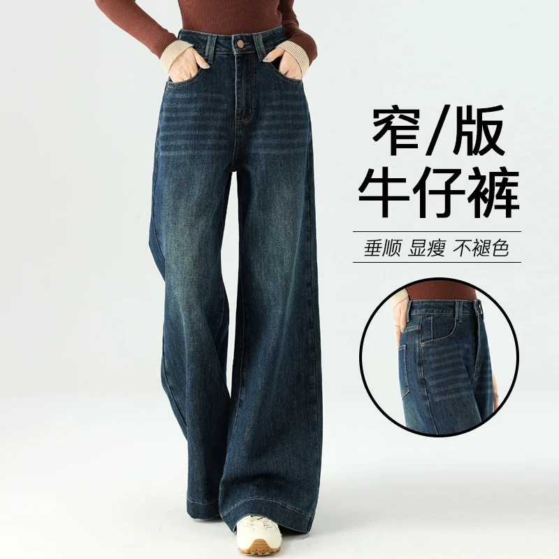 高腰阔腿牛仔裤女2025新款秋季爆款梨型身材宽松显瘦百搭直筒裤子