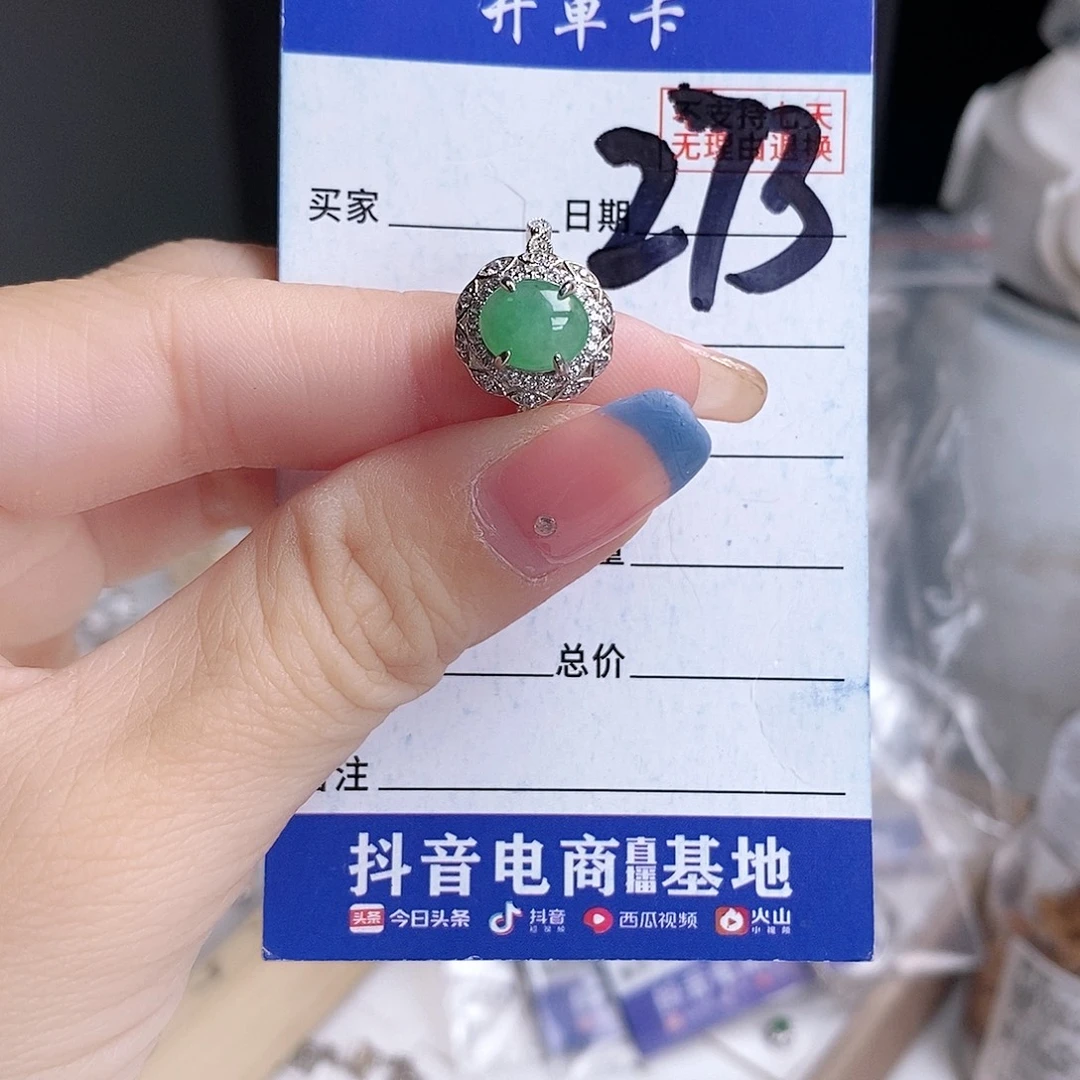 翡翠未镶嵌戒指戒指