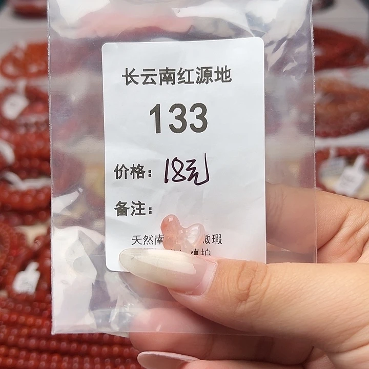 手串未镶嵌南红玛瑙133