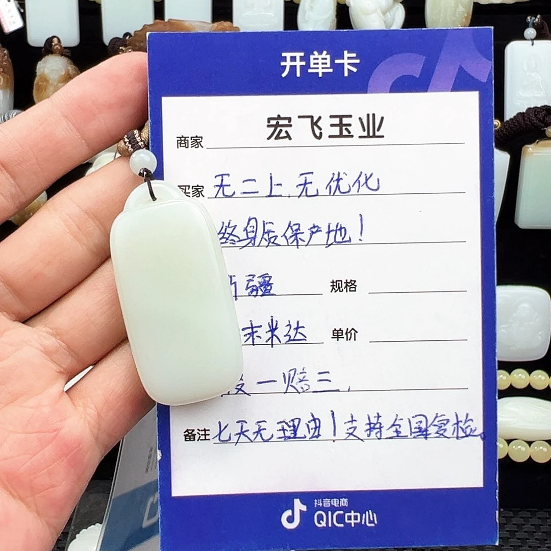 和田玉颈饰未镶嵌凱**意