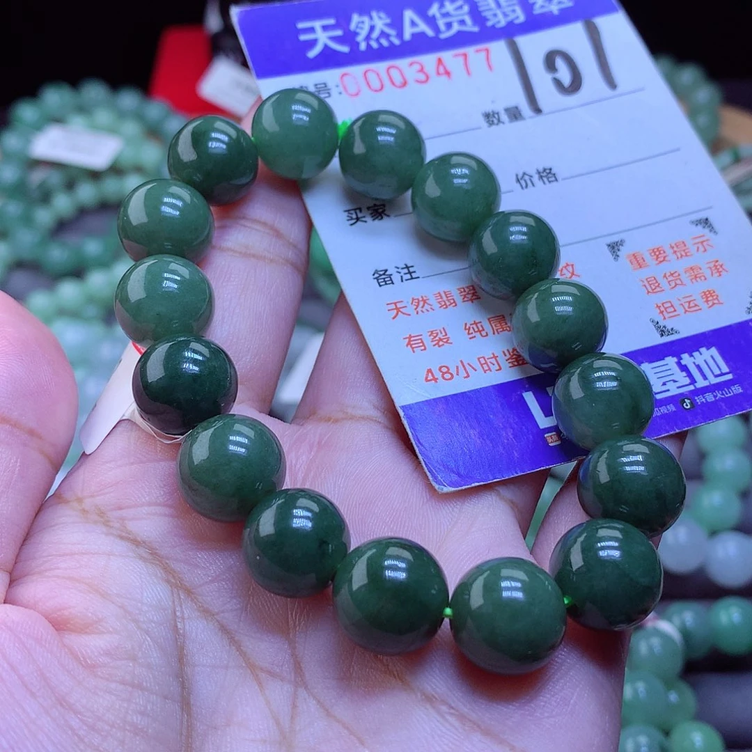 未镶嵌手链翡翠手串12.8