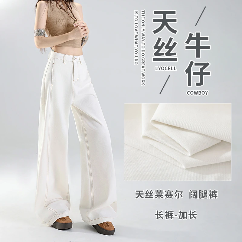 2025夏天上新棉宽松阔腿裤纯白显瘦显腿长遮肉大长腿透气凉爽款