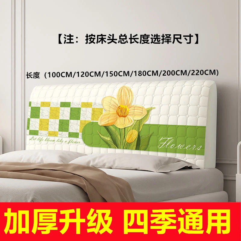 小清新全包床头套罩四季通用防撞头新款夹棉加厚可拆洗加厚高级感