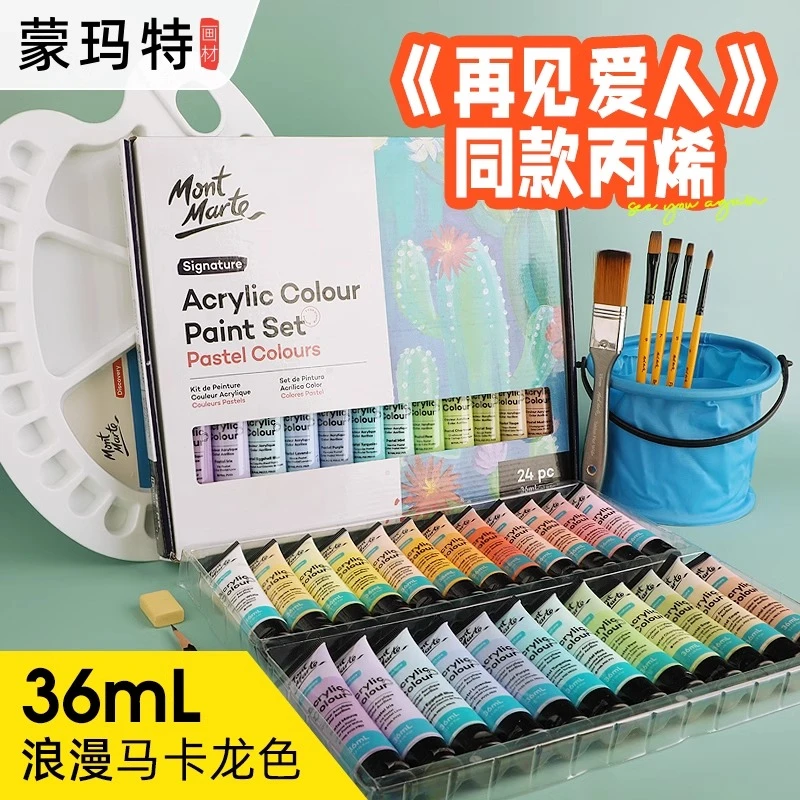 蒙玛特36ml丙烯颜料盒装 马卡龙色金属色丙烯防水DIY轮胎涂鸦颜料