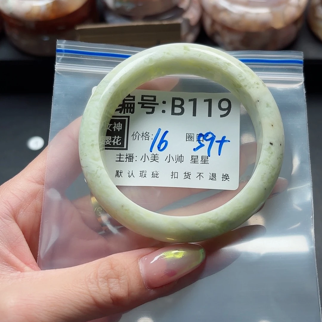 石英质玉手镯合金～**～