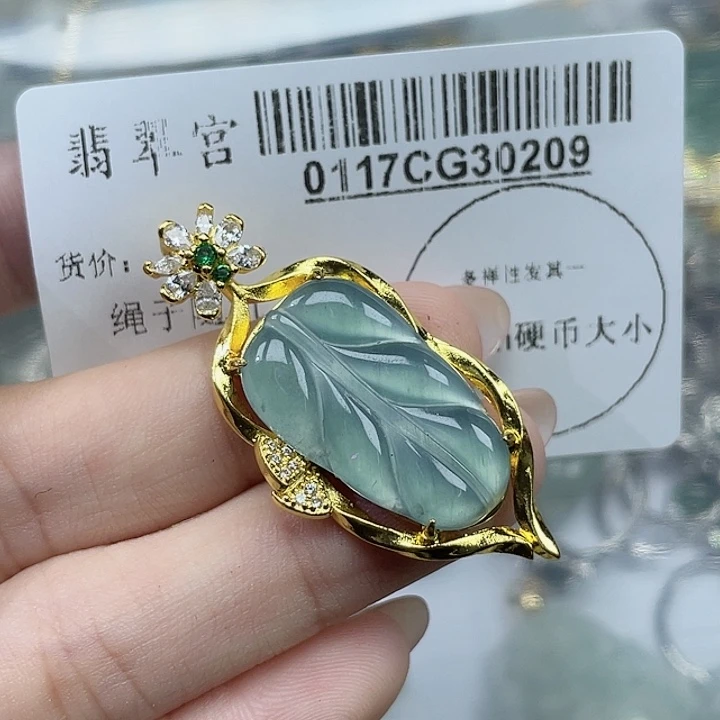 翡翠吊坠(不含链)未镶嵌