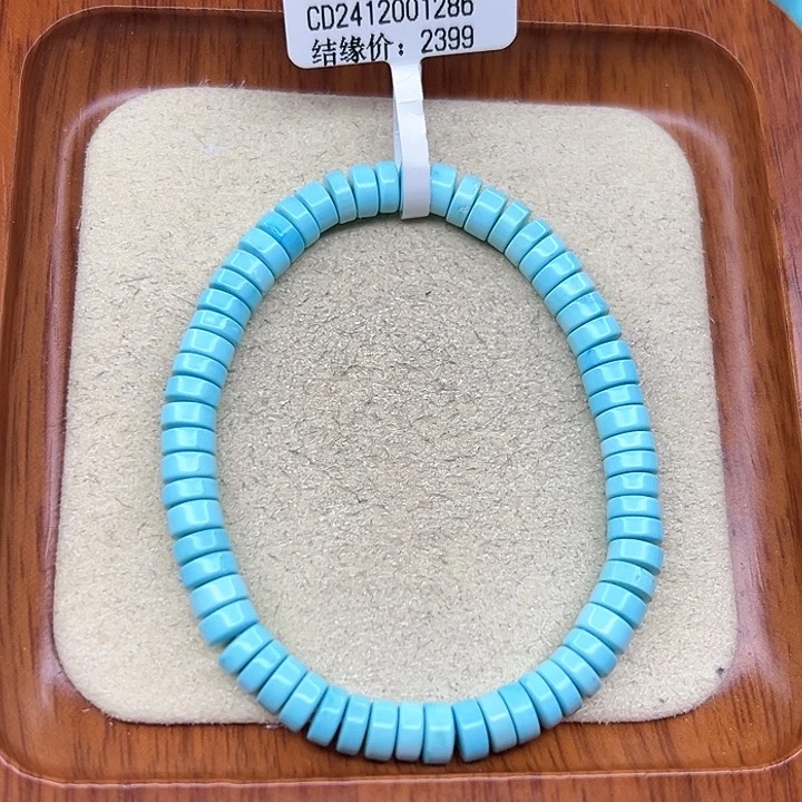 绿松石手链未镶嵌