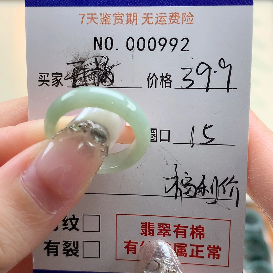 未镶嵌戒指翡翠天然翡翠