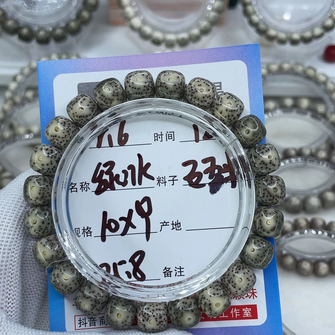 星月菩提手串R16绿冰