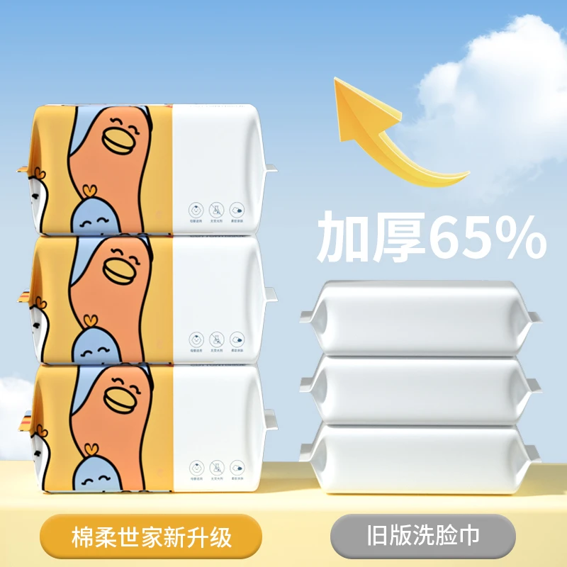 棉柔世家珍珠纹棉柔巾60片超厚亲肤柔软洁面巾不掉絮