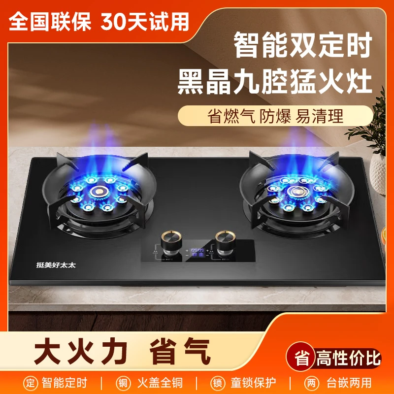 防爆猛火灶台式两用炉灶天然气液化气智能定时熄火保护燃气灶双灶