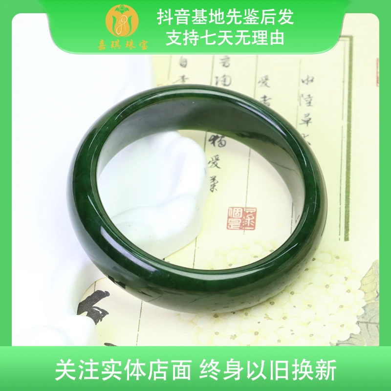 【嘉琪珠宝】和田玉菠菜绿碧玉俄料宽版百搭手镯 多样性发其一