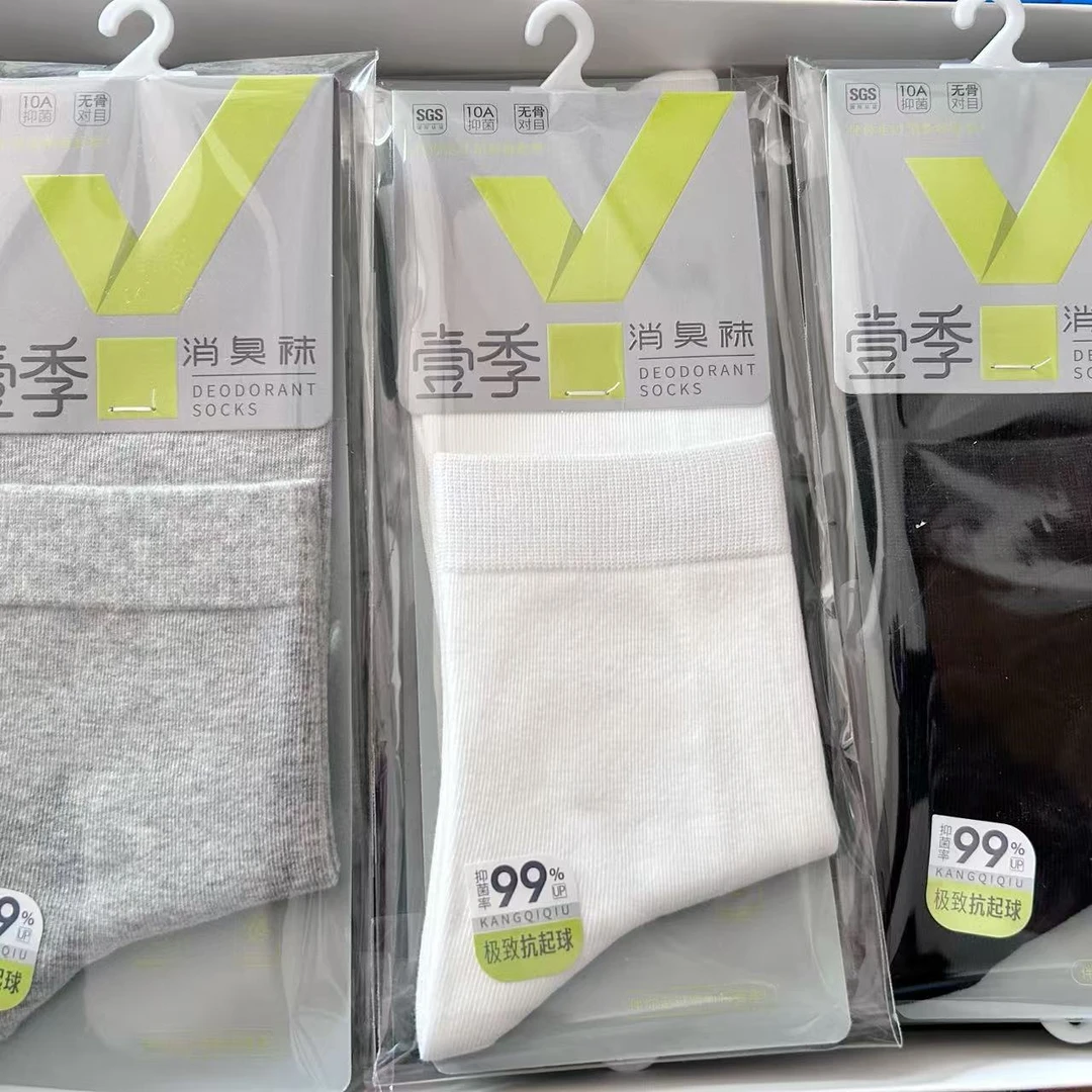 男款高品质袜子纯棉（保底5双）【9个换1双】【拍一拿16个道具】