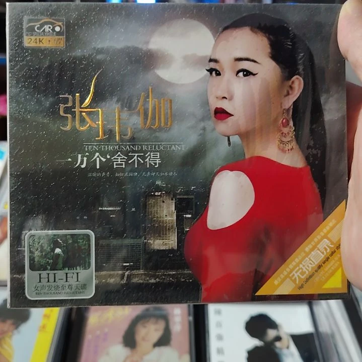 张玮伽一万个舍不得3碟装CD