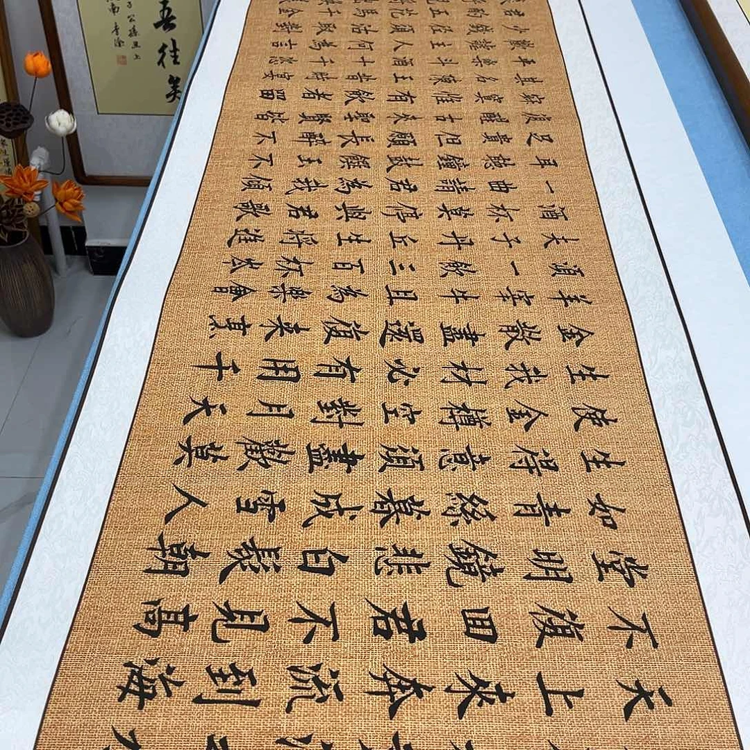 书法李淦将进酒180×48软片