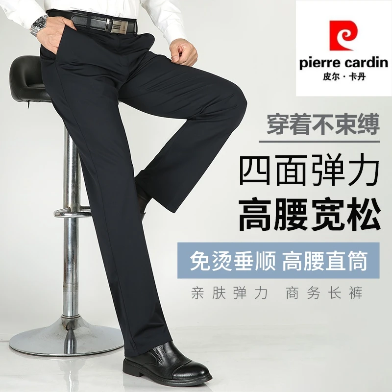 皮尔卡丹2025春夏新款宽松直筒商务西裤男士垂感弹力长裤休闲裤男