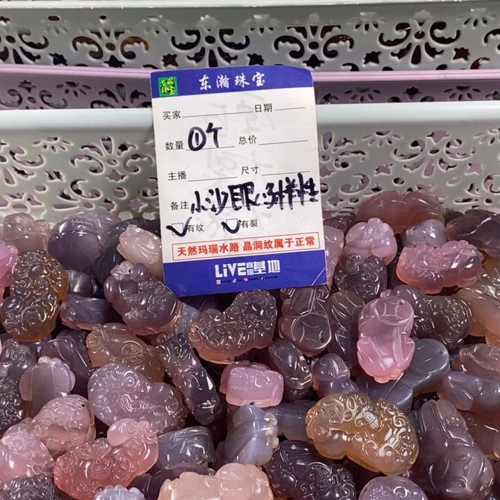 玛瑙/玉髓吊坠(不含链)未镶嵌