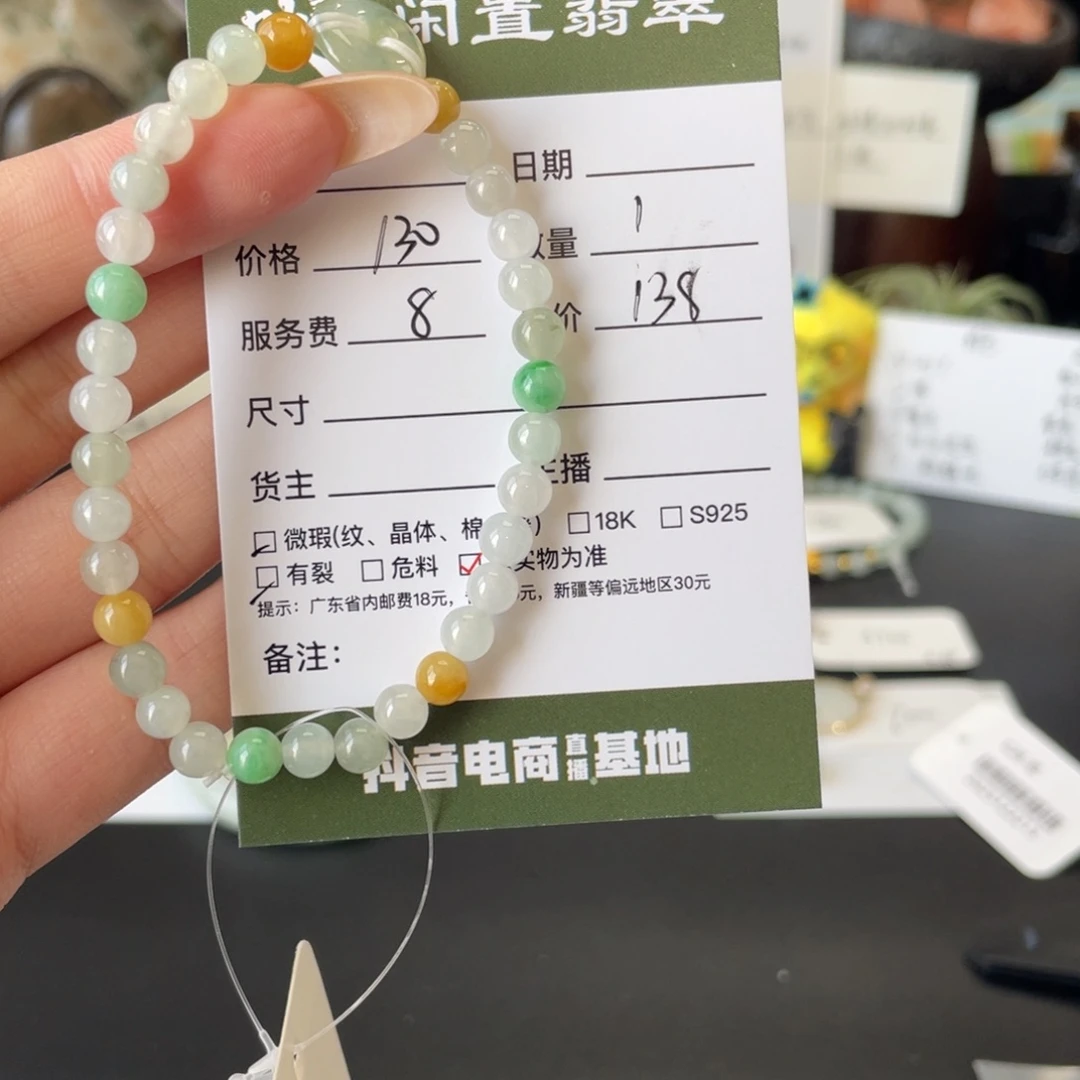 翡翠未镶嵌手串翡翠