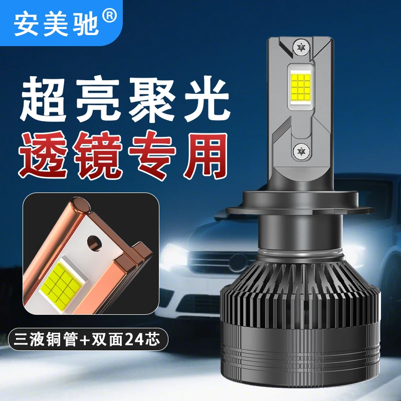 【透镜专用】led车灯超亮聚光大灯海拉5Q5双光透镜龙鼎时宇改总成