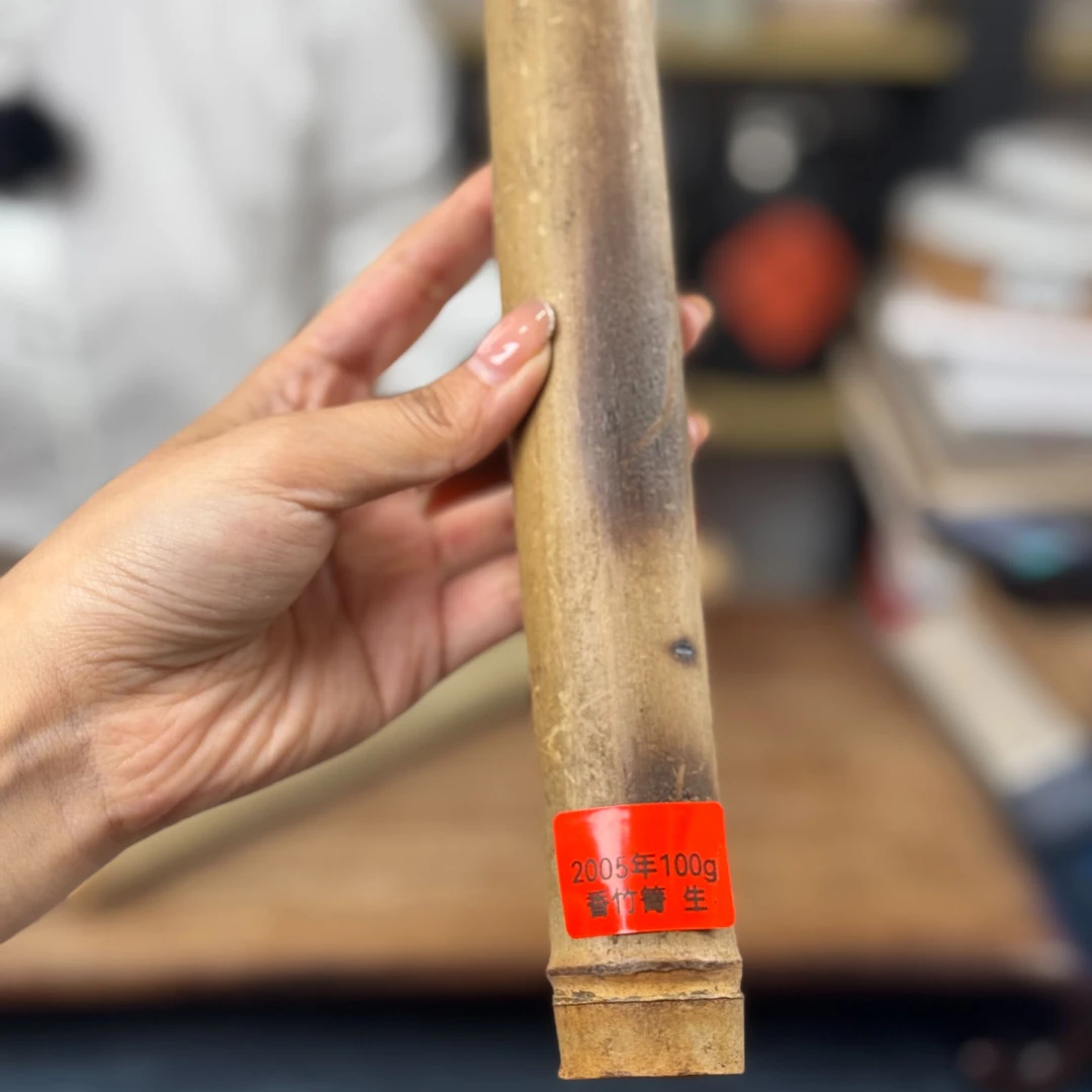 2005年香竹生茶原根 普洱茶收藏级