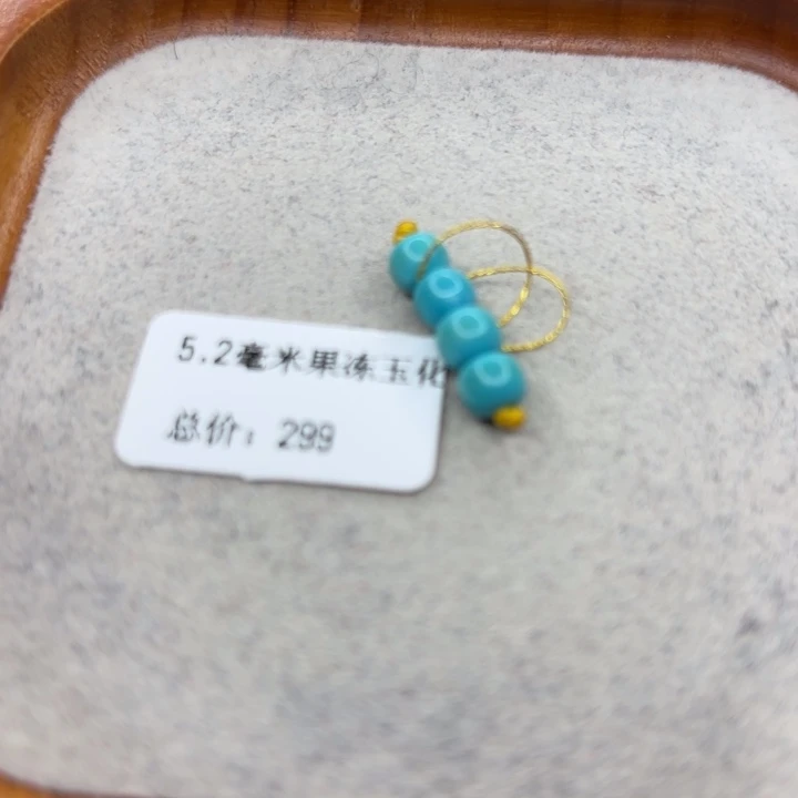 绿松石未镶嵌手链