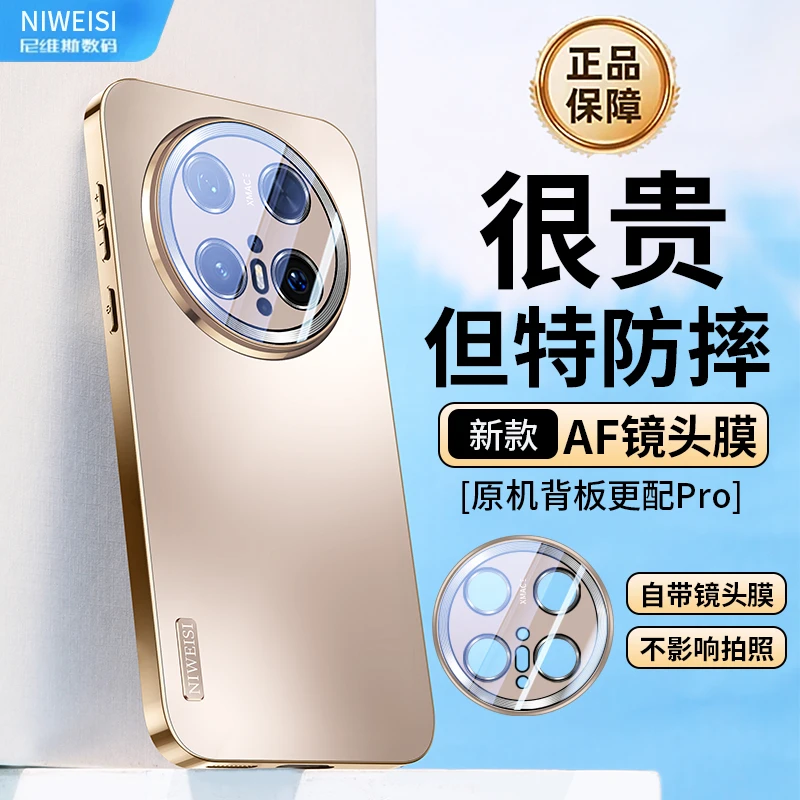 适用华为/荣耀/小米/vivo/OPPOP电镀磨砂背板超薄手机壳防摔便携