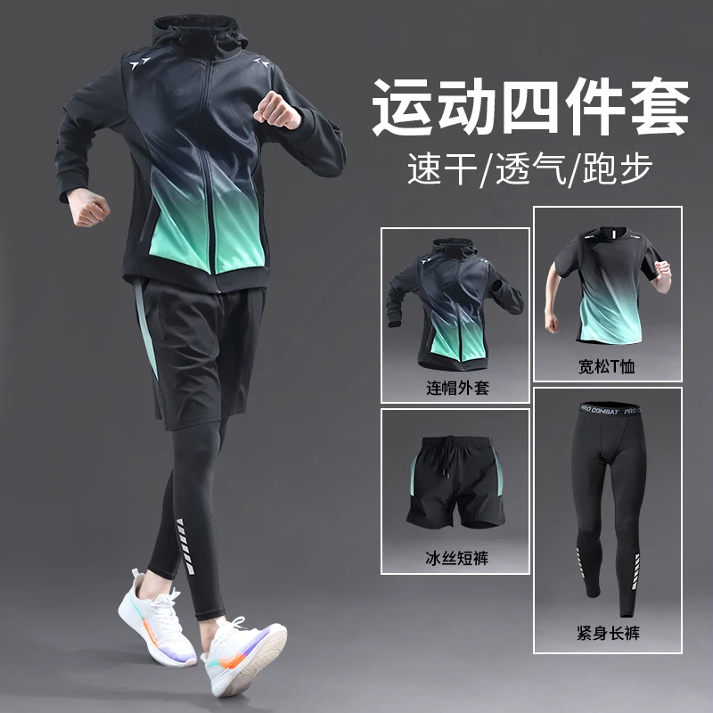 跑步运动套装男士健身衣服专用晨跑羽毛球服训练速干衣青少年装备