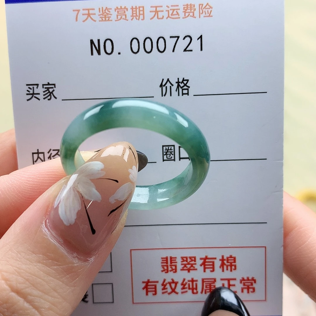 翡翠戒指未镶嵌琛*天然翡翠内21