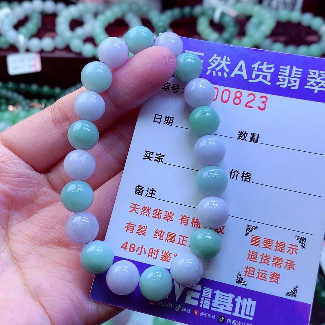 翡翠未镶嵌毛衣链