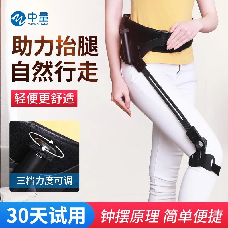 复康学步器单腿辅助行走中风偏瘫锻炼助力抬腿走路训练器材