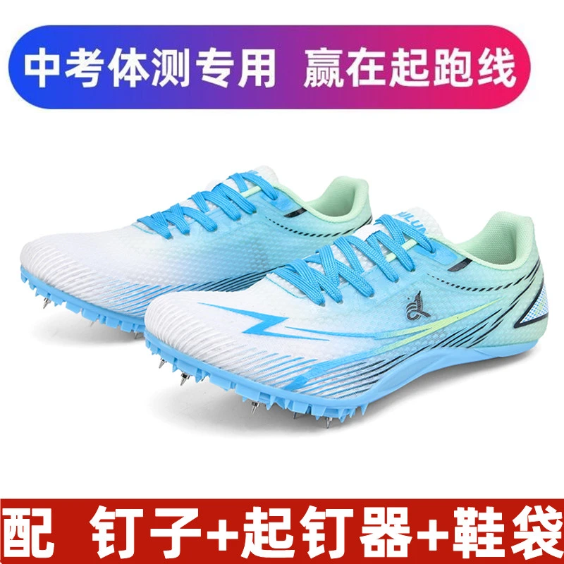 碳板钉鞋田径短跑男专业钉子鞋女学生中考体育专用钉鞋跳远中长跑