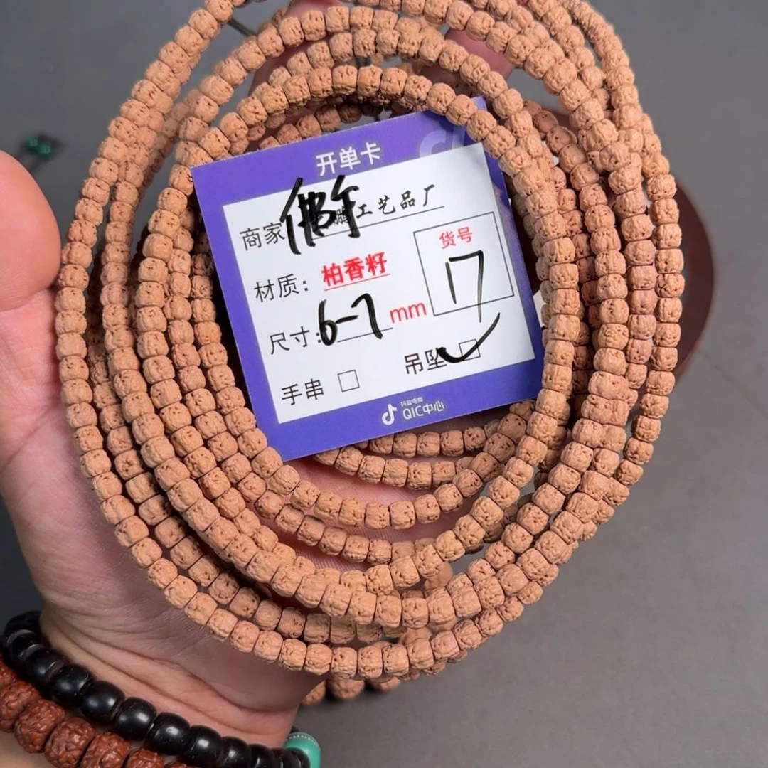 金刚菩提吊坠@***了【17】藏式龙切佛手