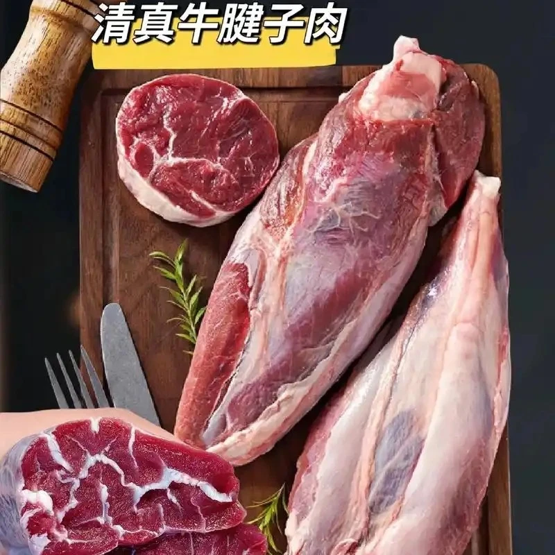【次日达】新鲜牛腱子（3斤装）新疆草膘小公牛、精修健康放心肉