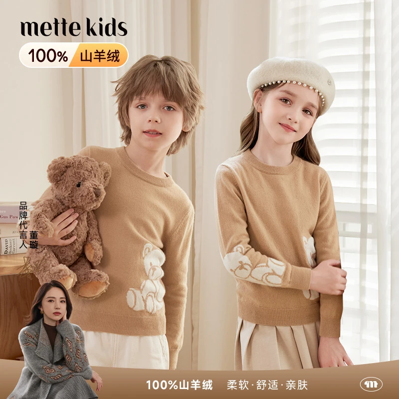 mettekids儿童100%羊绒衫25春秋新款女童毛衣男童小熊针织衫保暖