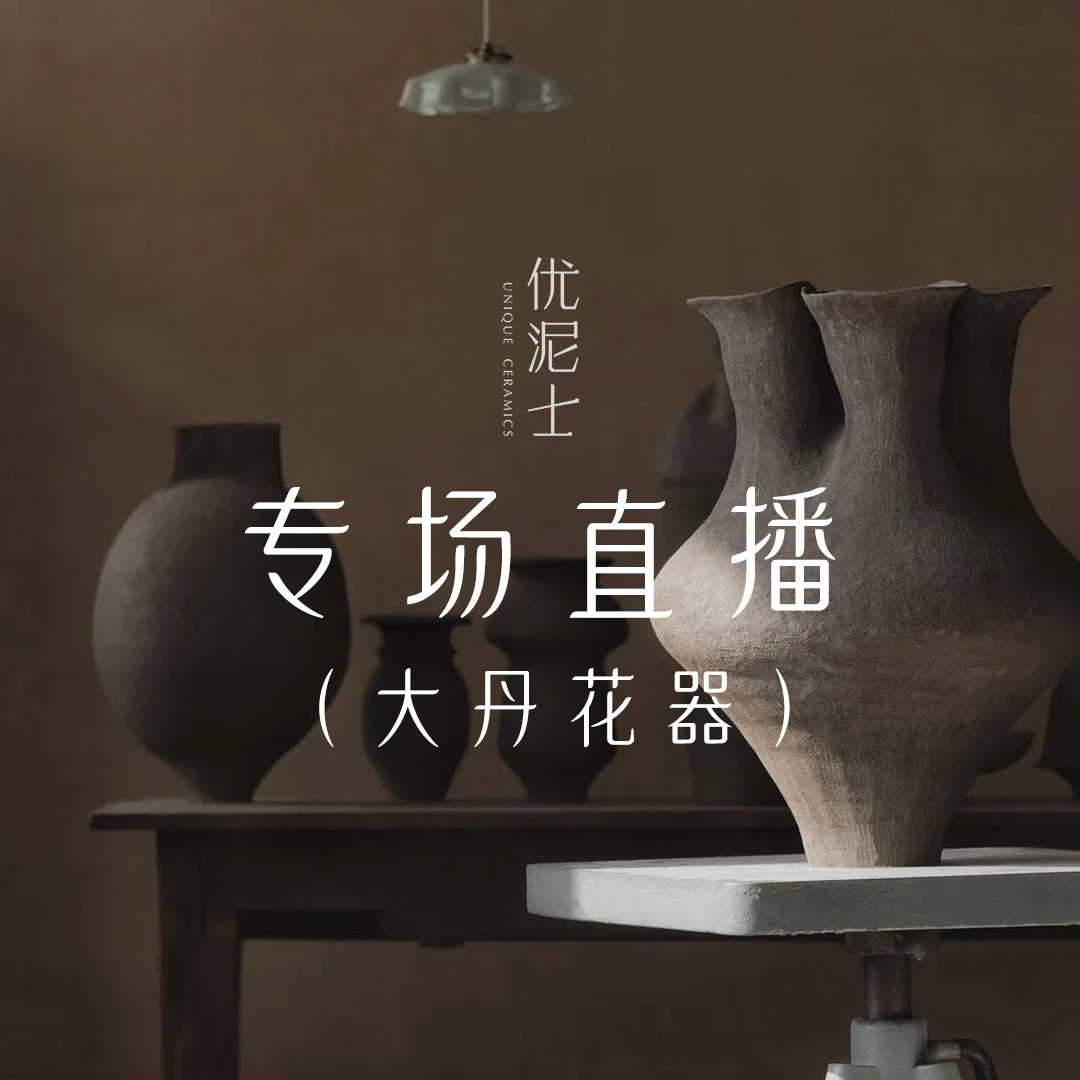 大丹专场【 B 】- 花瓶花器摆件