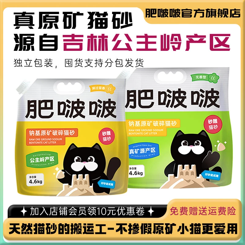 肥啵啵天然钠基矿吉林公主岭真原矿产区结片破碎猫砂矿砂猫砂推荐