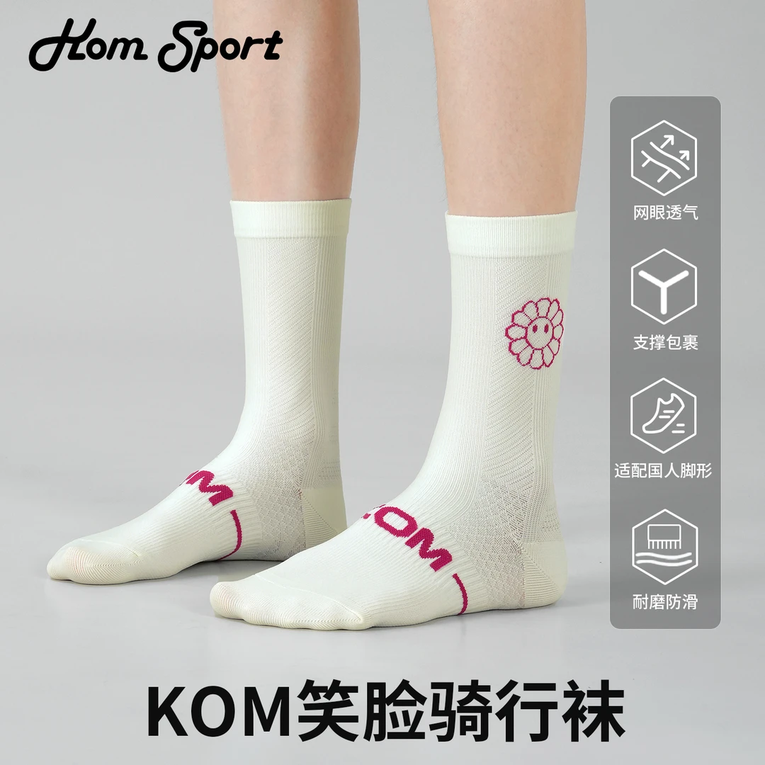 Kom sport太阳花骑行袜薄款中筒夏季透气防滑耐磨吸汗骑行袜女