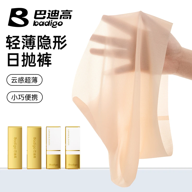 巴迪高一次性内裤女冰丝7A抑菌超薄无痕隐形旅行健身免洗日抛裤