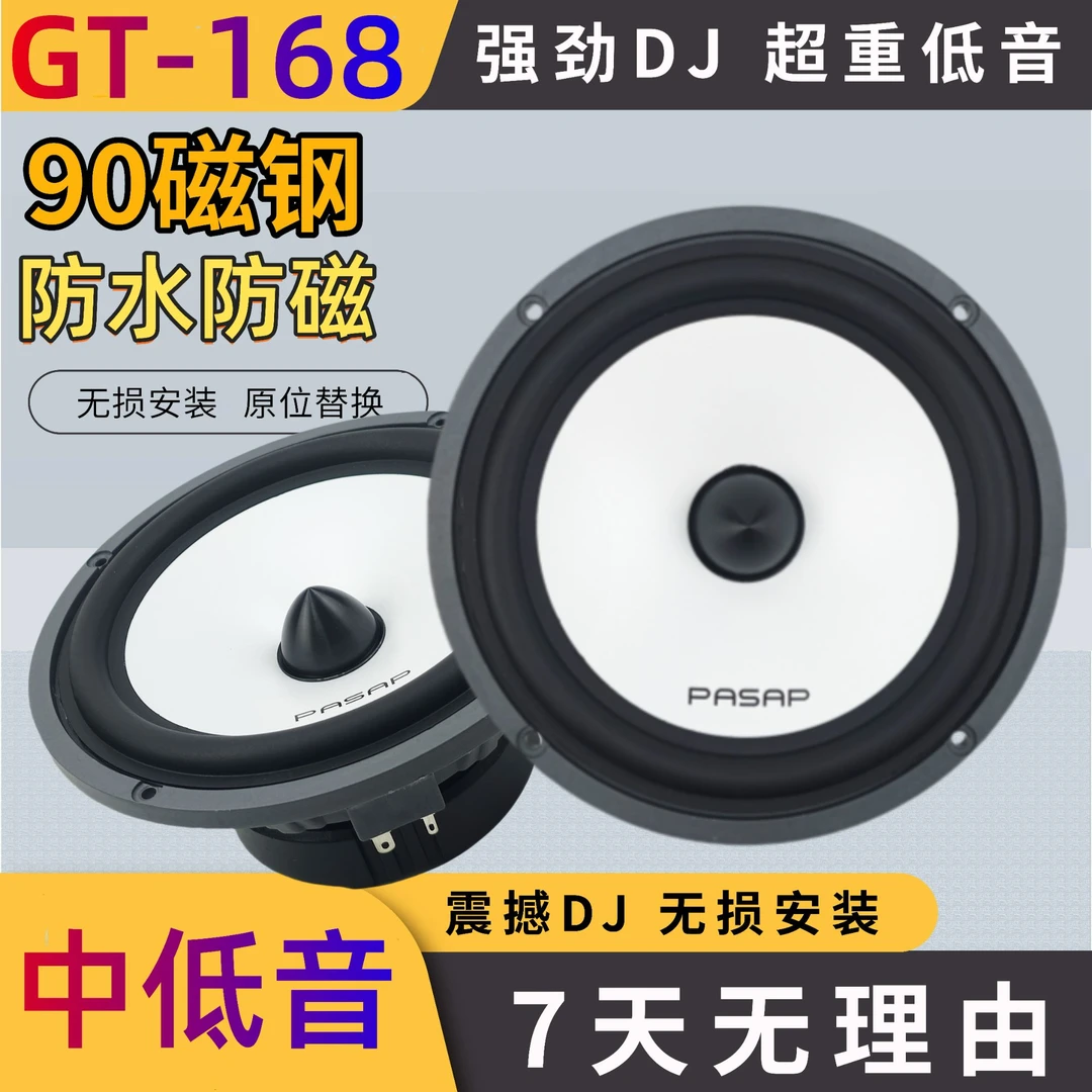 【小杨推荐】子弹头 中低音 喇叭无损低音炮汽车音响