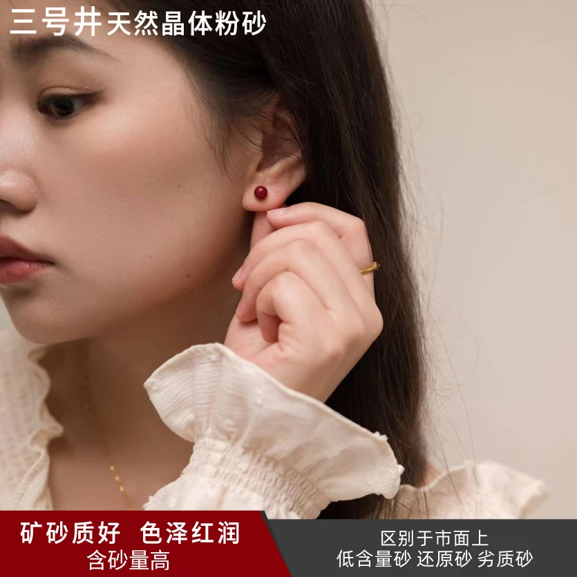 含辰砂工艺品耳钉三号井晶粉砂天然砂朱砂耳饰女士镶嵌配饰耳环