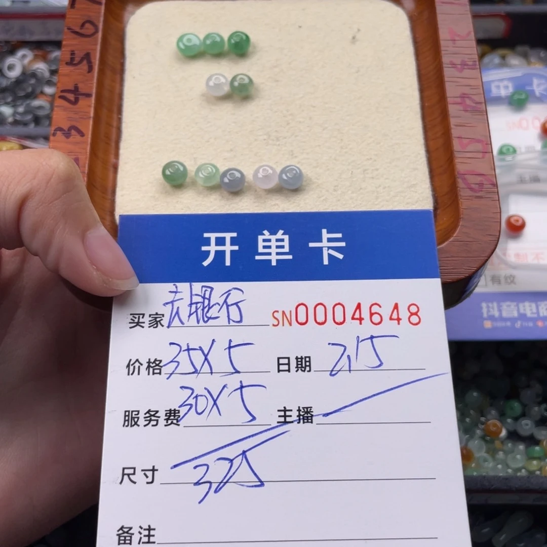 翡翠颈饰未镶嵌去****条4648