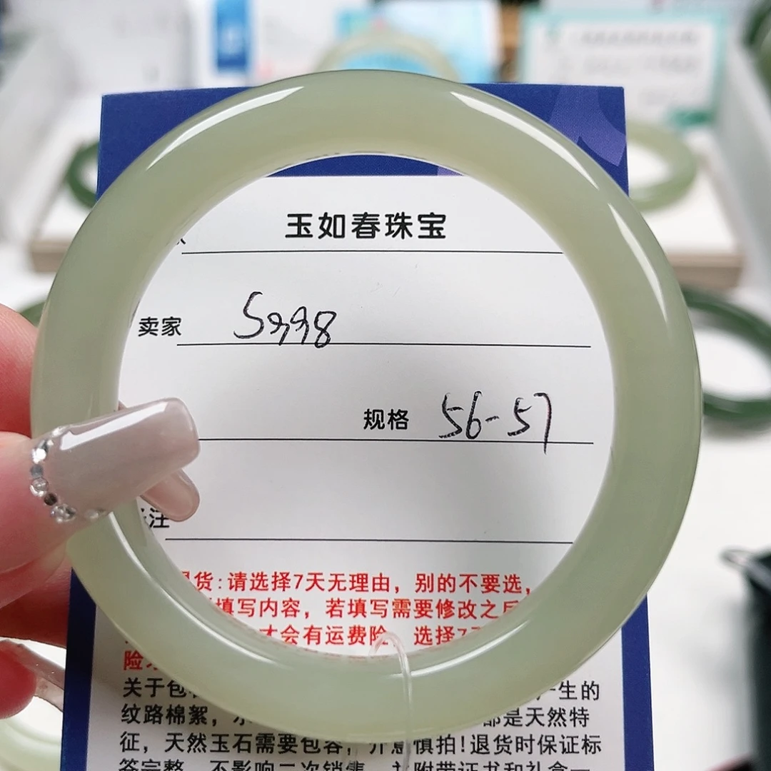 未镶嵌手镯和田玉