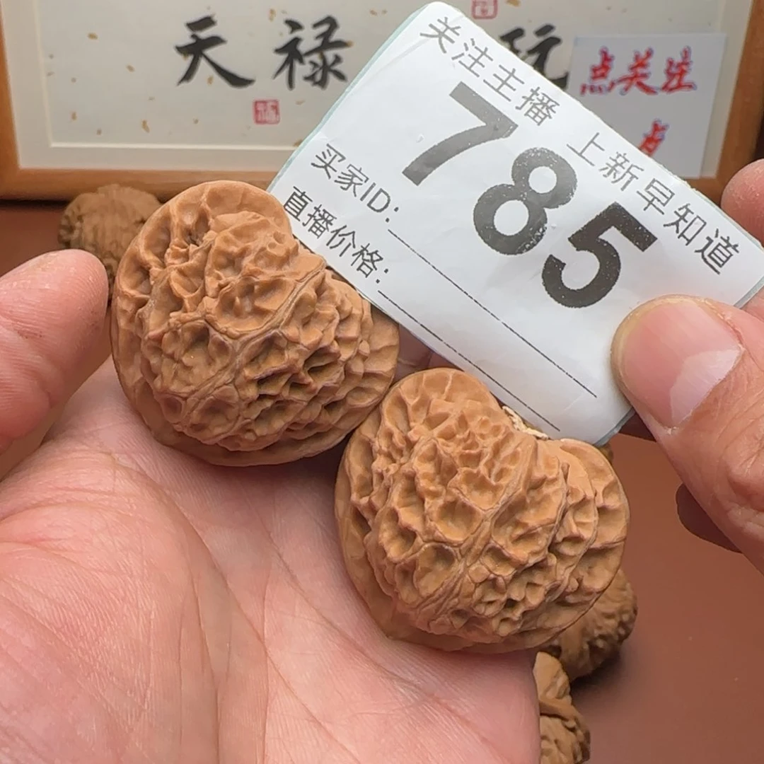 文玩核桃把件宫灯41+