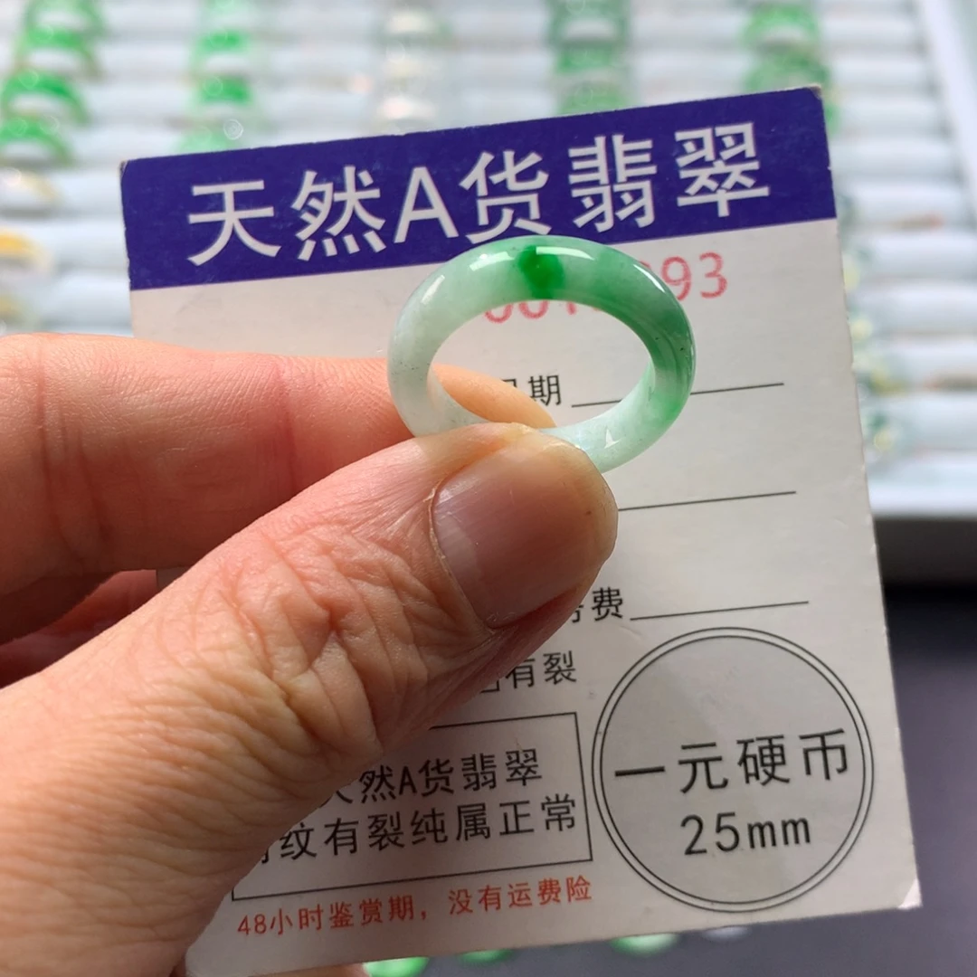 翡翠未镶嵌戒指圈口16号