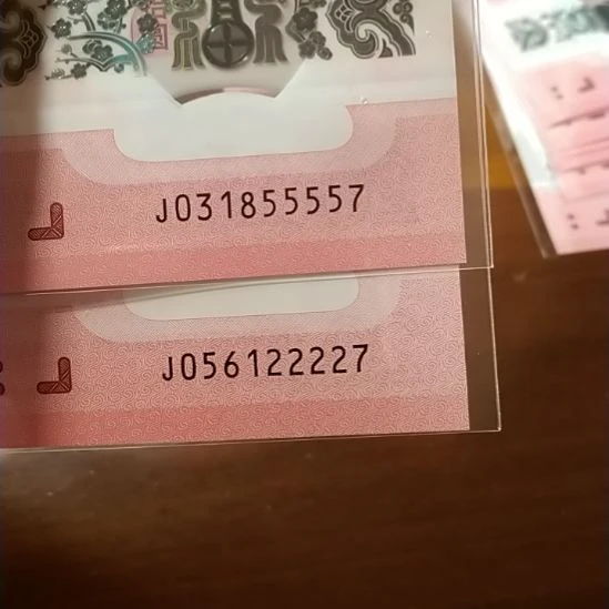 塑料张*国蛇纪念钞 狮子身单枚2